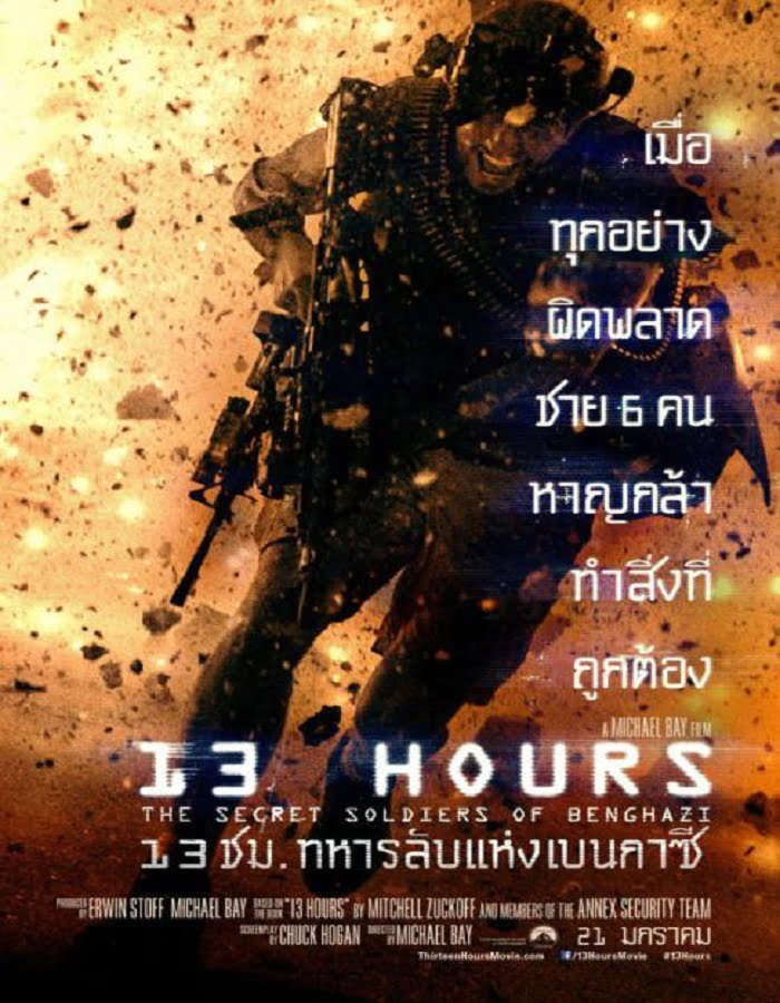 ดูหนังออนไลน์ 13 Hours: The Secret Soldiers of Benghazi (2016) 13 ชม. ทหารลับแห่งเบนกาซี