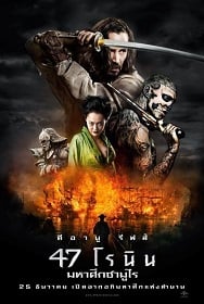 ดูหนังออนไลน์ 47 Ronin 47 โรนิน มหาศึกซามูไร