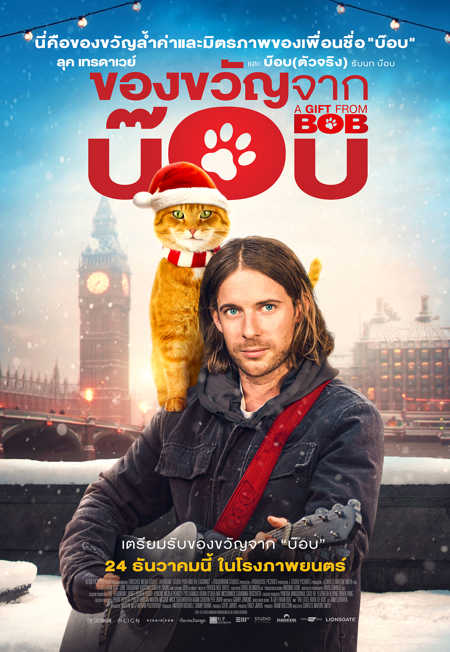 ดูหนัง A Gift from Bob (2020) ของขวัญจากบ๊อบ