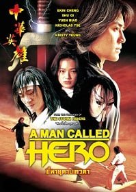 ดูหนังออนไลน์ A Man Called Hero (1999) ขี่พายุดาบเทวดา