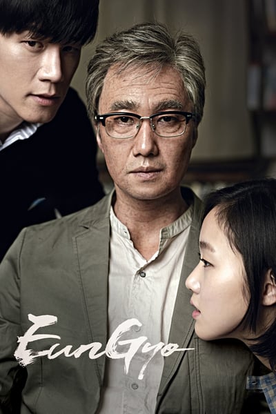 ดูหนังออนไลน์ A Muse (Eungyo) (2012) เสน่ห์หาในวังวน