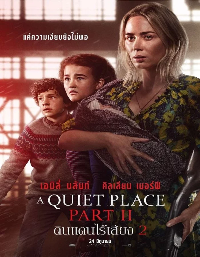 ดูหนังออนไลน์ A Quiet Place Part II (2021) ดินแดนไร้เสียง 2