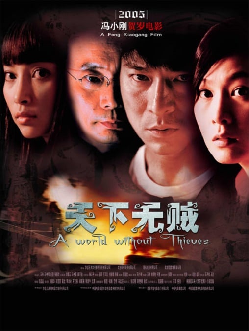 ดูหนังออนไลน์ A World Without Thieves (2004) จอมโจรหัวใจไม่ลวงรัก