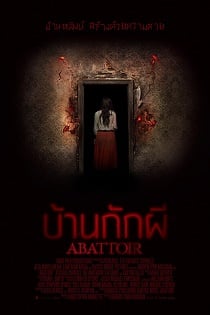 ดูหนังออนไลน์ Abattoir (2016) บ้านกักผี