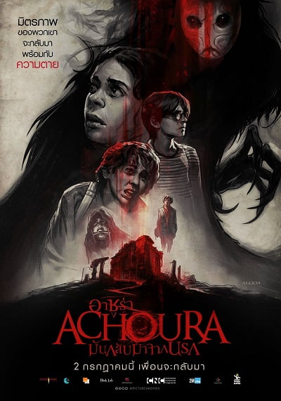 ดูหนังออนไลน์ Achoura (2018) อาชูร่า มันกลับมาจากนรก