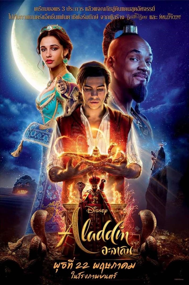 ดูหนัง Aladdin (2019) อะลาดิน