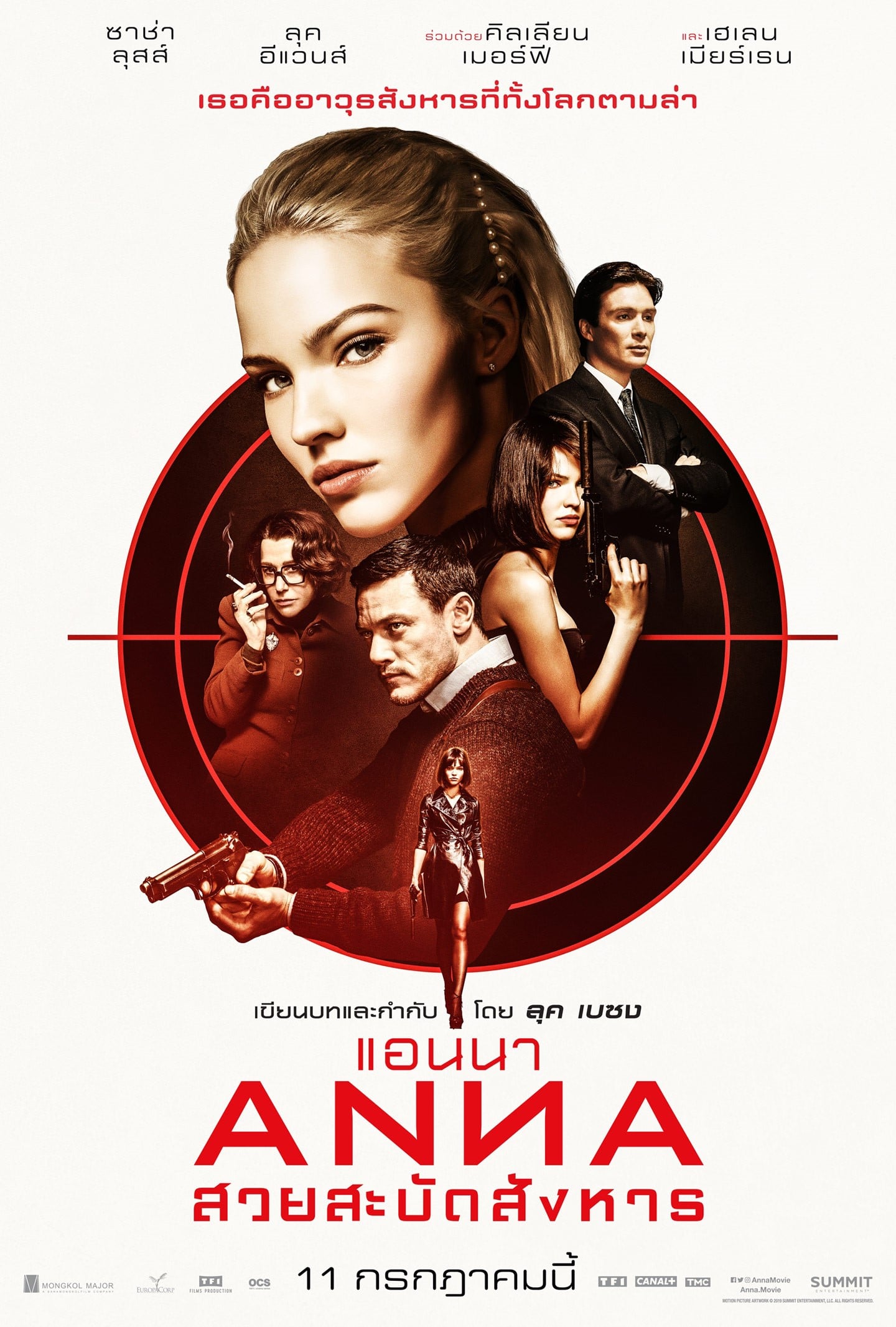 ดูหนังออนไลน์ Anna (2019) แอนนา สวยสะบัดสังหาร