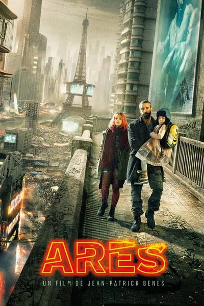 ดูหนังออนไลน์ Ares (2016)