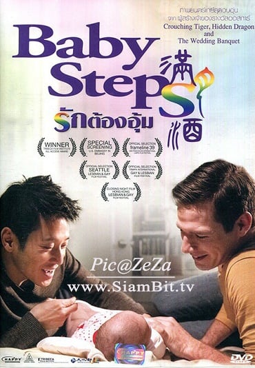 ดูหนังออนไลน์ฟรี Baby Steps (2015) รักต้องอุ้ม