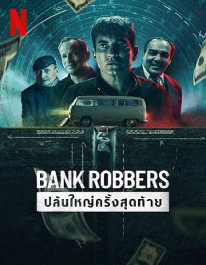 ดูหนัง Bank Robbers: The Last Great Heist (2022) ปล้นใหญ่ครั้งสุดท้าย