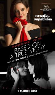 ดูหนัง Based on a True Story (2017) ความจริBased on a True Story (2017)