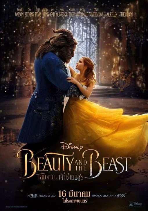 ดูหนังออนไลน์ Beauty and the Beast (2017) โฉมงามกับเจ้าชายอสูร