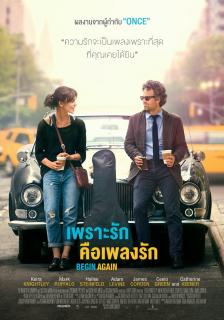 ดูหนังออนไลน์ Begin Again (2013) เพราะรัก คือเพลงรัก