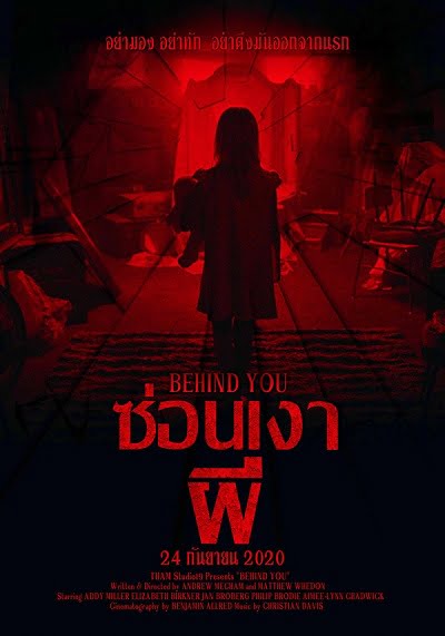 ดูหนังออนไลน์ Behind You (2020) ซ่อนเงาผี