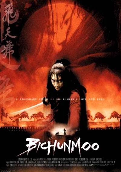 ดูหนังออนไลน์ Bichunmoo (2000) เดชคัมภีร์บีชุนมู