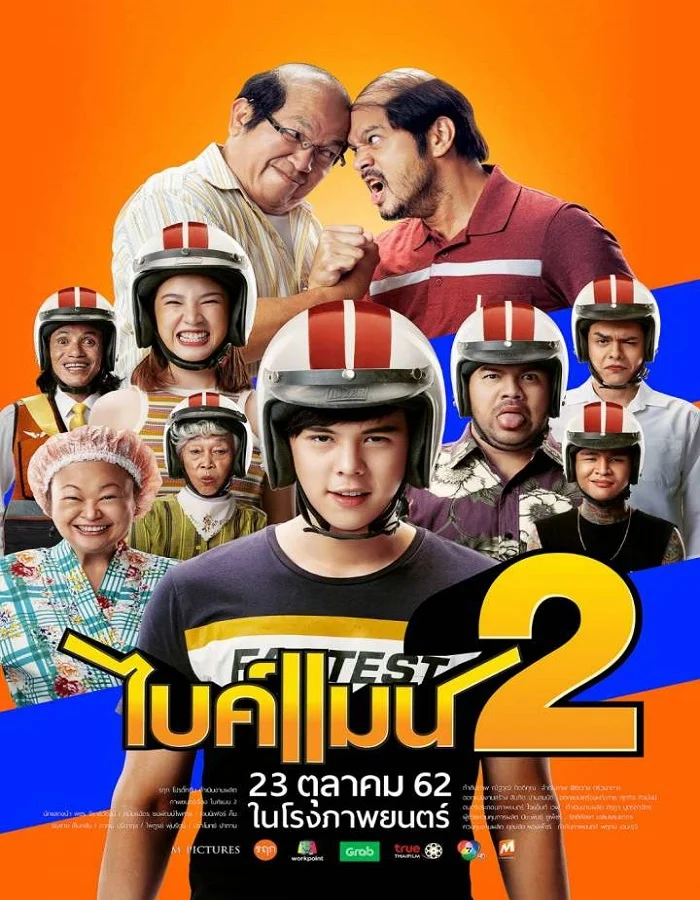 ดูหนังออนไลน์ Bikeman 2 (2019) ไบค์แมน 2