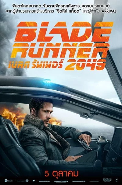 ดูหนังออนไลน์ Blade Runner 2049 (2017) เบลด รันเนอร์ 2049