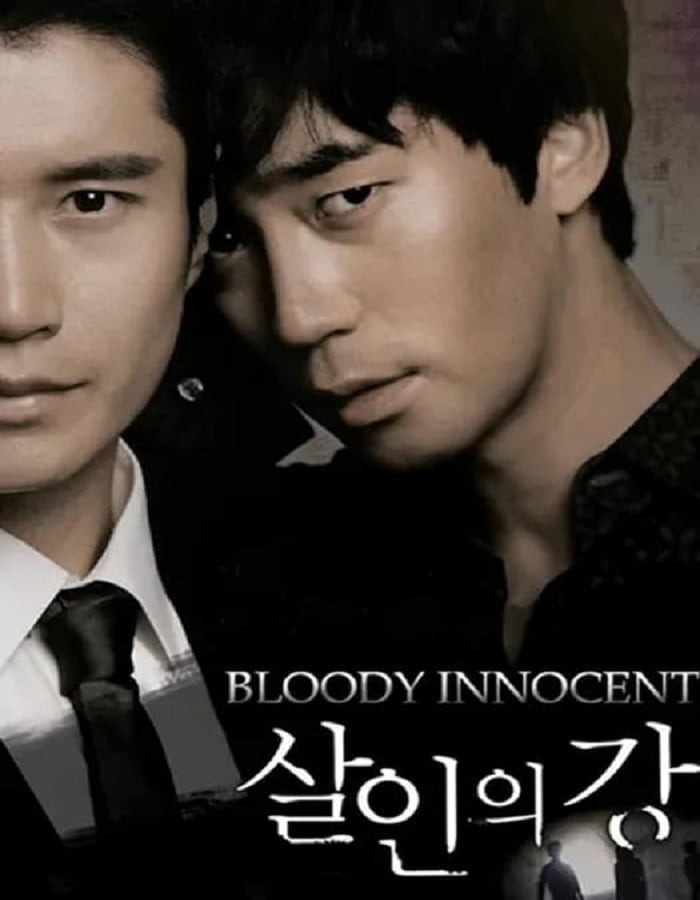 ดูหนังออนไลน์ฟรี Bloody Innocent (2010) เพื่อนรัก เพื่อนแค้น