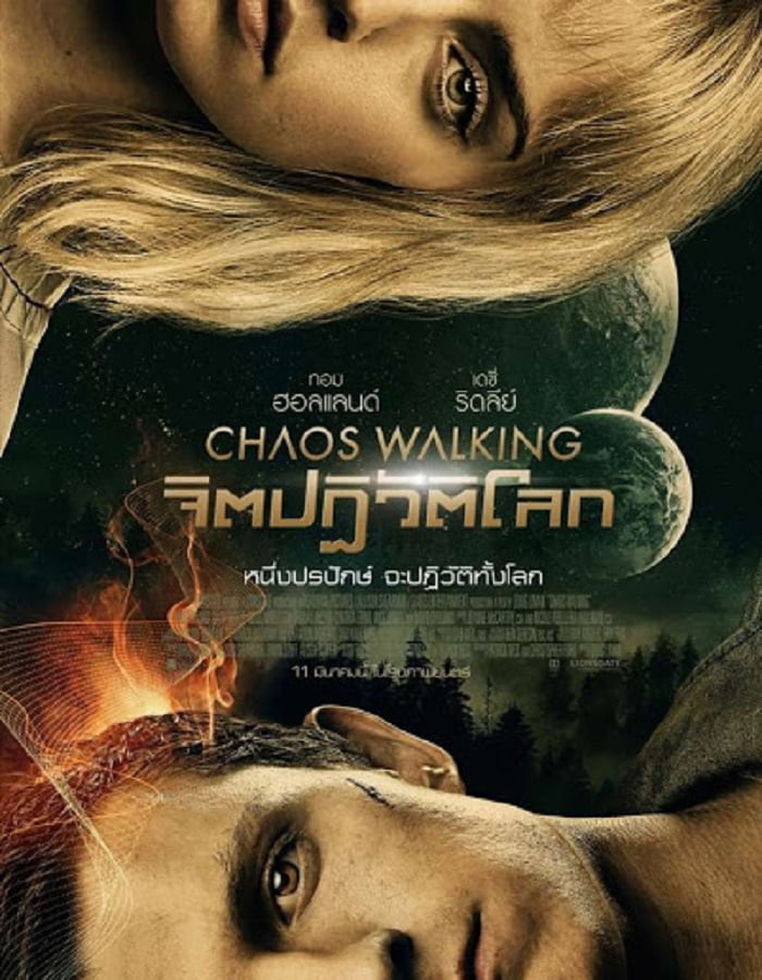 ดูหนัง Chaos Walking (2021) จิตปฏิวัติโลก