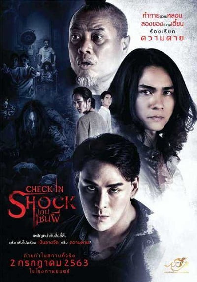 ดูหนัง Check in Shock (2020) เกมเซ่นผี