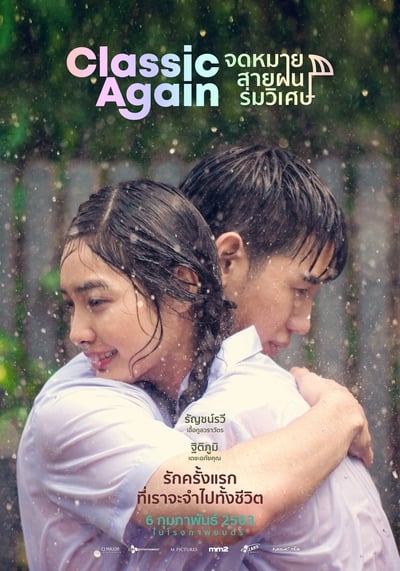 ดูหนังออนไลน์ฟรี Classic Again (2020) จดหมาย สายฝน ร่มวิเศษ