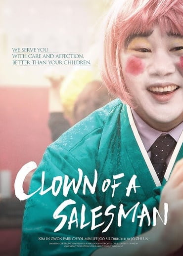 ดูหนังออนไลน์ฟรี Clown of a Salesman (2015) ตัวตลกของเซลส์แมน