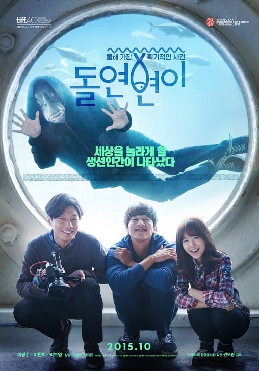 ดูหนังออนไลน์ฟรี Collective Invention (Dol-yeon-byeon-i) (2015) มนุษย์พันธุ์ผสม