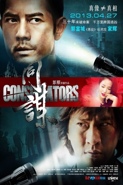 ดูหนังออนไลน์ฟรี Conspirators (2013) สืบ ล่า สังหาร