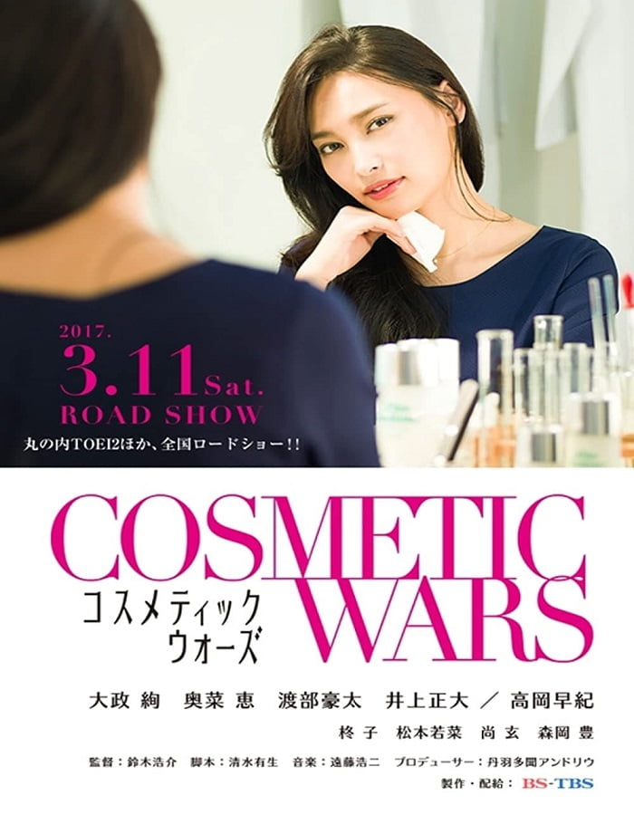 ดูหนังออนไลน์ฟรี Cosmetic Wars (Kosumetikku wôzu) (2017)