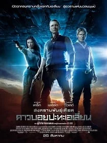 ดูหนังออนไลน์ Cowboys and Aliens (2011) สงครามพันธุ์เดือด คาวบอยปะทะเอเลี่ยน