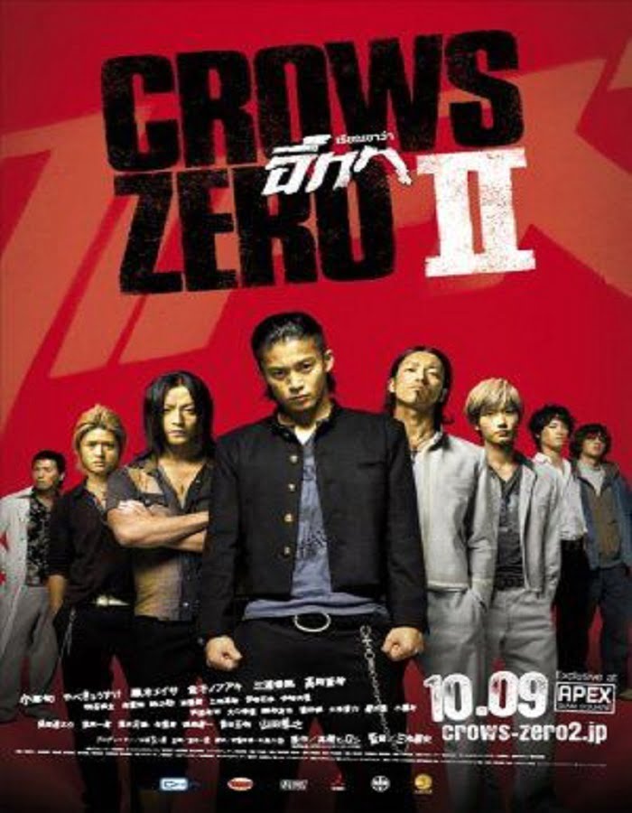 ดูหนังออนไลน์ Crows Zero II (2009) โคร์ว ซีโร่ เรียกเขาว่าอีกา 2