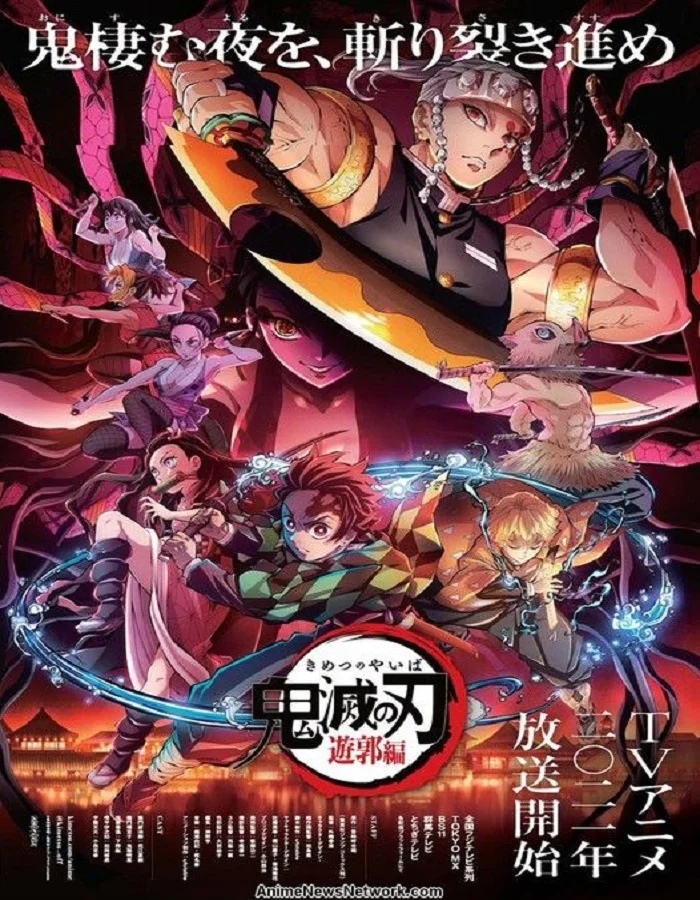 ดูหนังออนไลน์ Demon Slayer Kimetsu no Yaiba Entertainment District Arc ดาบพิฆาตอสูร ซีซัน 2 ย่านเริงรมย์