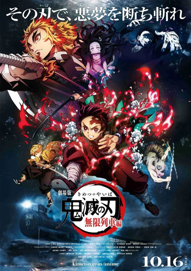 ดูหนัง Demon Slayer the Movie: Mugen Train (2020) ดาบพิฆาตอสูร เดอะมูฟวี่: ศึกรถไฟสู่นิรันดร์