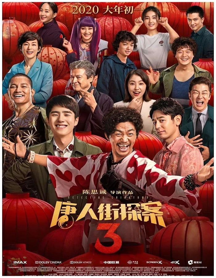 ดูหนัง Detective Chinatown 3 (2021) แก๊งม่วนป่วนโตเกียว 3