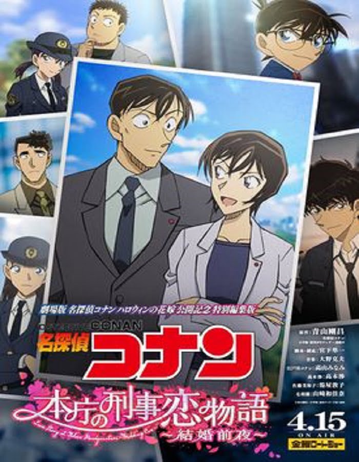 ดูหนัง Detective Conan Love Story at Police Headquarters Wedding Eve (2022) ยอดนักสืบจิ๋วโคนัน นิยายรักตำรวจนครบาล คืนก่อนแต่งงาน