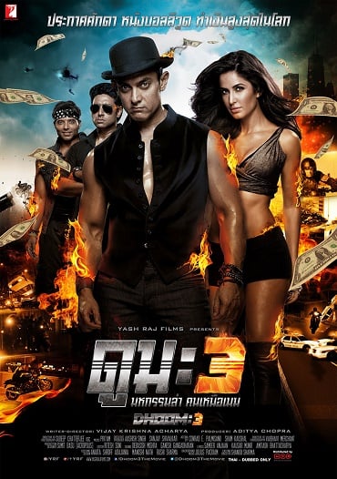 ดูหนังออนไลน์ Dhoom 3 (2013) มหกรรมล่า คนเหนือเมฆ