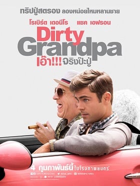 ดูหนังออนไลน์ Dirty Grandpa (2016) เอ้า จริงป่ะปู่