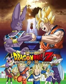 ดูหนังออนไลน์ Dragon Ball Z Battle of Gods (2013) ดราก้อนบอลแซด ศึกสงครามเทพเจ้า