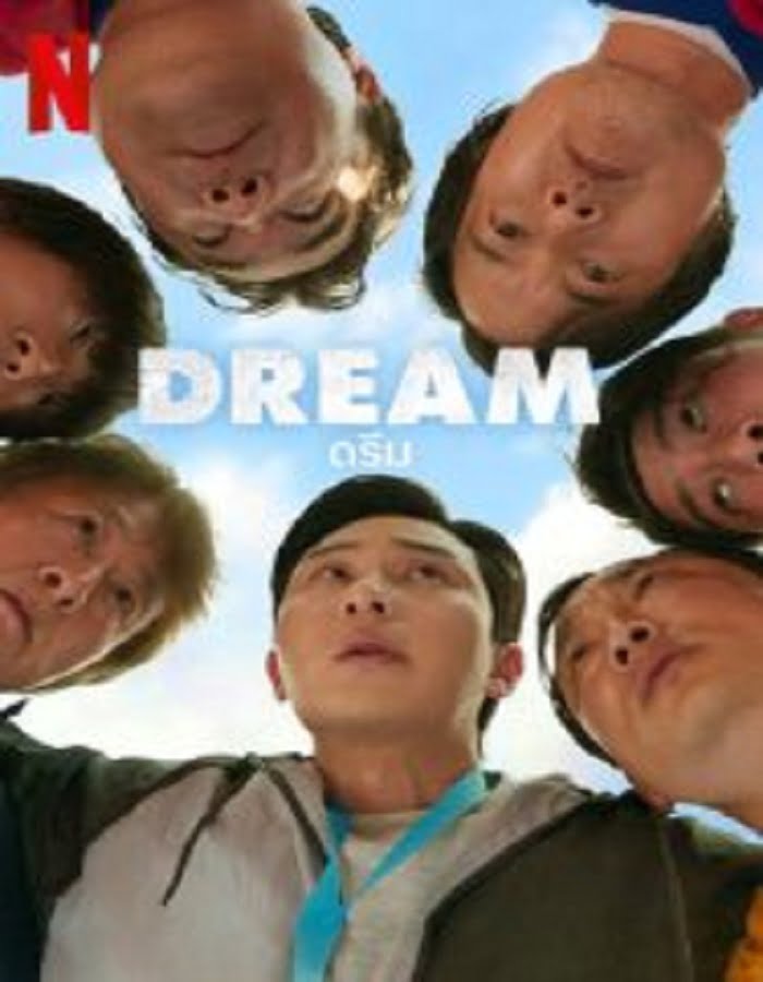 ดูหนังออนไลน์ Dream (2023) ดรีม