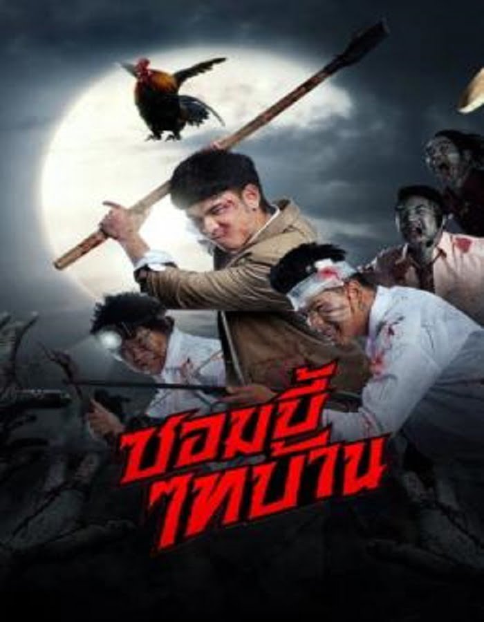 ดูหนัง E-San of the Dead (2022) ซอมบี้ไทบ้าน