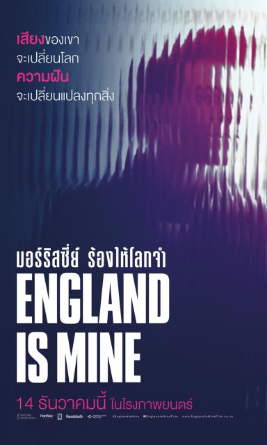 ดูหนังออนไลน์ England Is Mine มอร์ริสซีย์ ร้องให้โลกจำ 2017