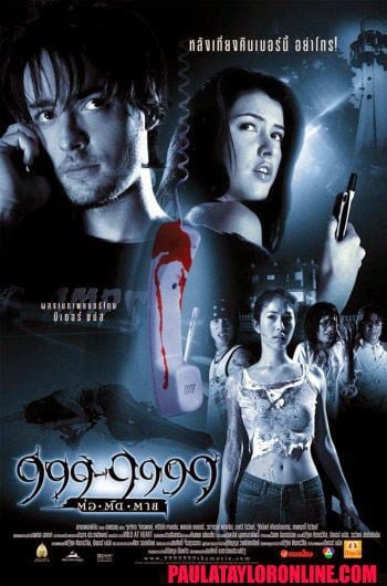 ดูหนังออนไลน์ Evil phone (2002) 999-9999 ต่อติดตาย