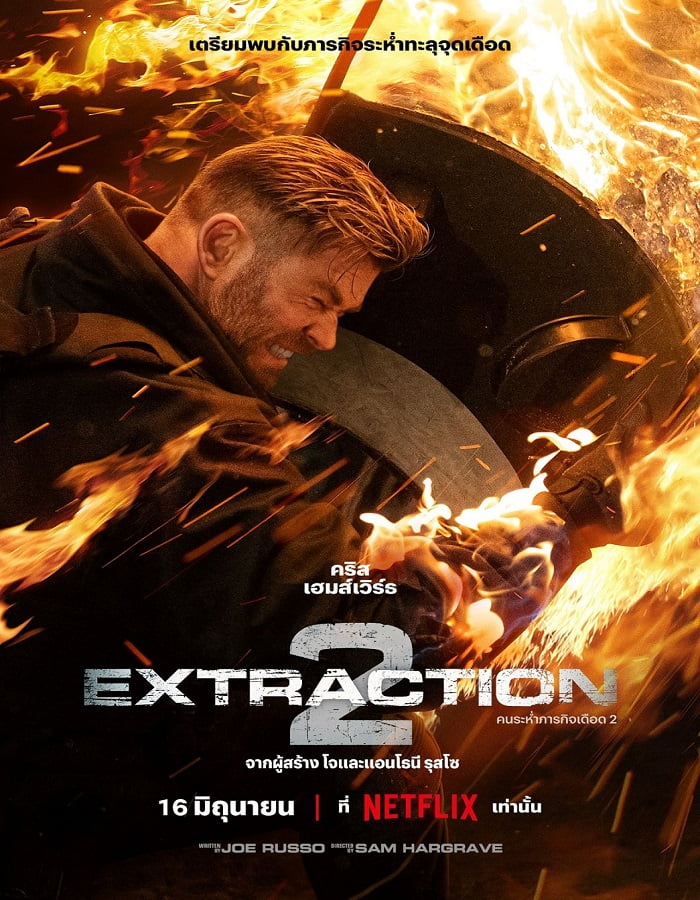 ดูหนังออนไลน์ฟรี Extraction 2 (2023) คนระห่ำภารกิจเดือด 2