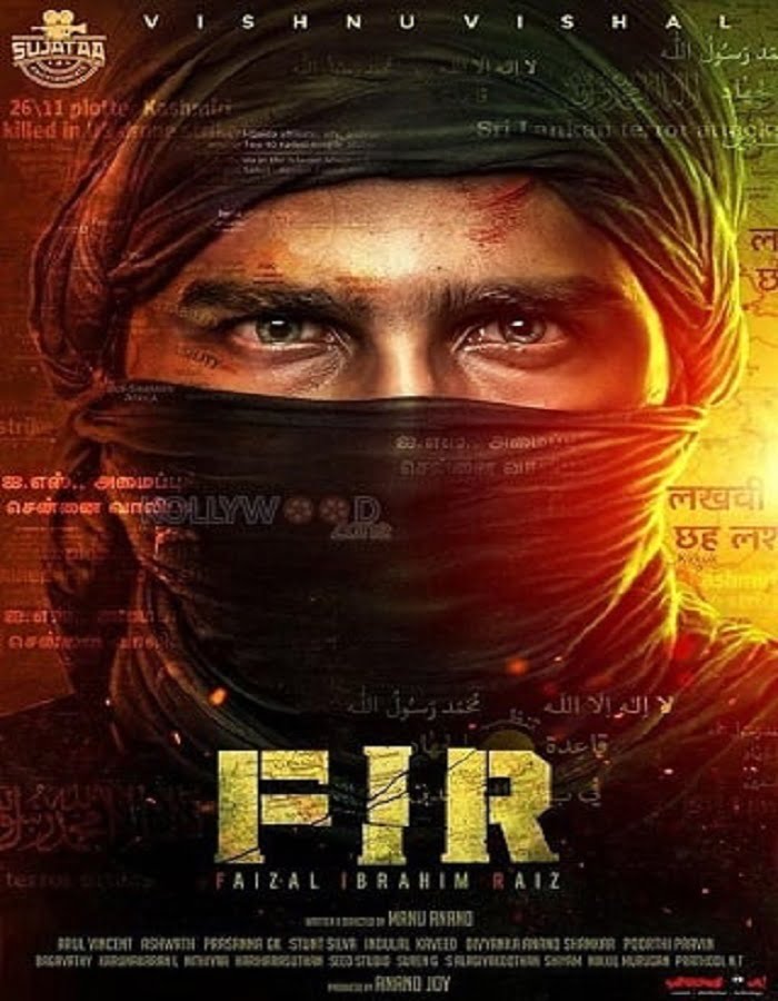 ดูหนัง FIR (2022)