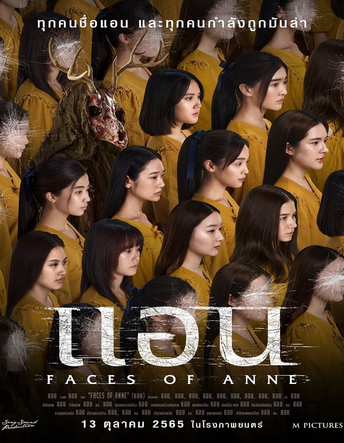 ดูหนัง Faces of Anne (2022) แอน