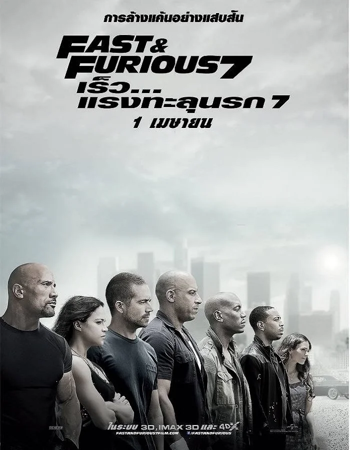 ดูหนัง Fast and Furious 7 ฟาสต์แอนด์ฟิวเรียส เร็ว แรงทะลุนรก 7