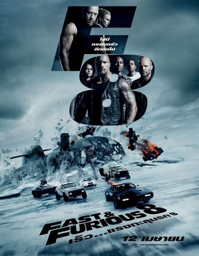 ดูหนัง Fast and Furious 8 (2017) ฟาสต์แอนด์ฟิวเรียส 8 เร็ว…แรงทะลุนรก