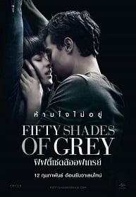 ดูหนังออนไลน์ Fifty Shades of Grey (2015) ฟิฟตี้เชดส์ออฟเกรย์