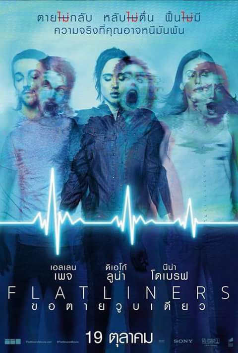 ดูหนังออนไลน์ Flatliners (2017) ขอตายวูบเดียว