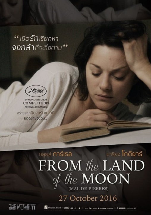 ดูหนังออนไลน์ From The Land Of The Moon (2016) คลั่งเพราะรัก